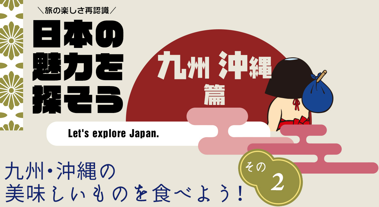 日本の魅力を探そう 海人カレー カフェ沖縄式 近畿日本ツーリスト Go To トラベルキャンペーンで九州 沖縄 へ美味しいものを食べに行こう 近畿日本ツーリスト
