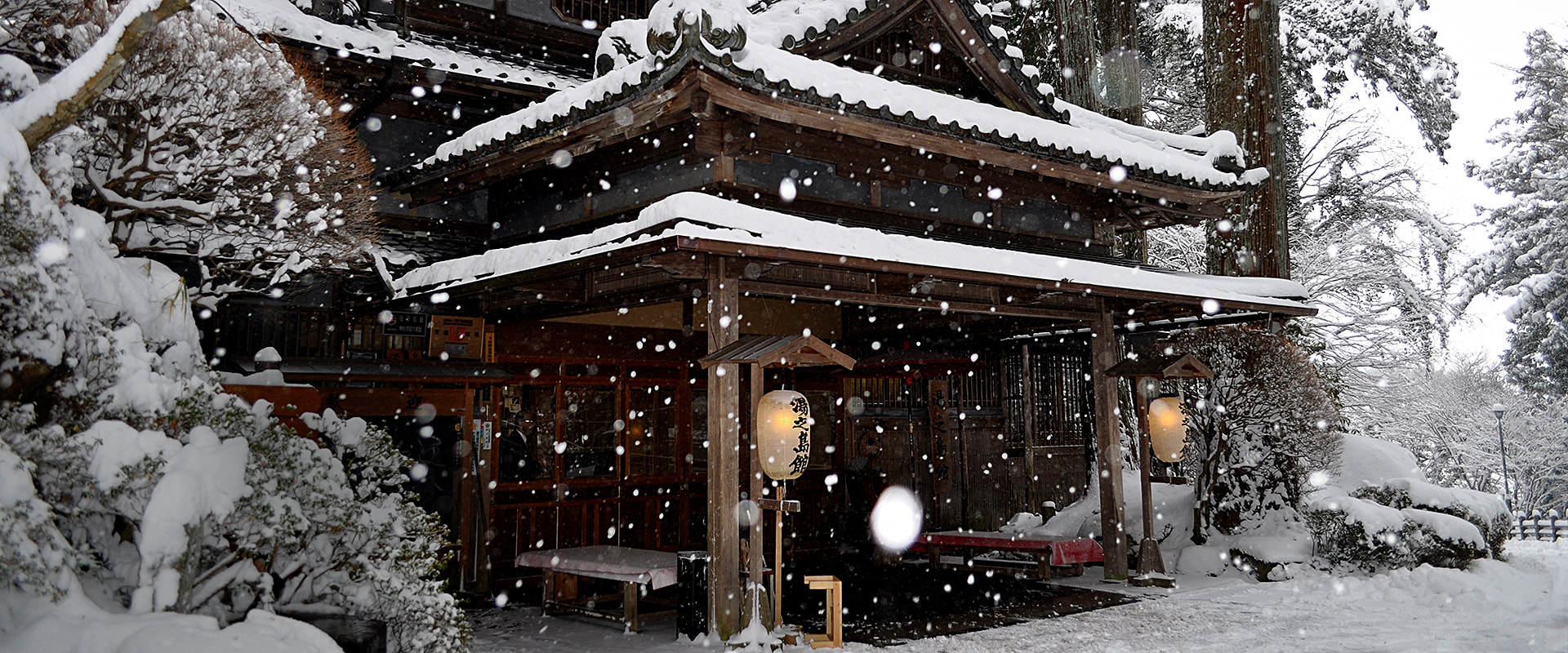 岐阜県／湯之島館