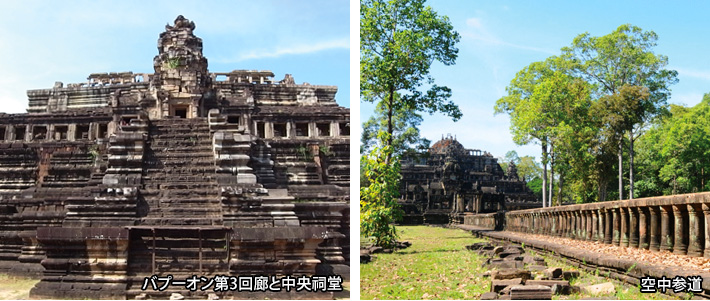 バプーオン寺院