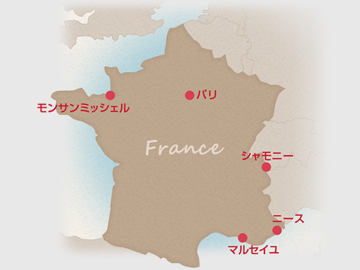 フランス特集 近畿日本ツーリスト