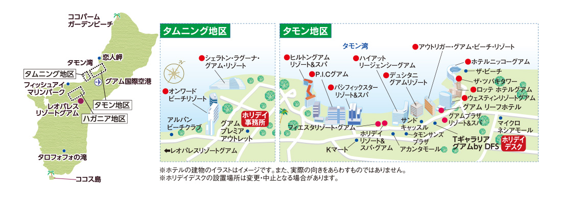 ホテルから選ぶグアム サイパン パラオ グアムのホテル 東京発 近畿日本ツーリスト