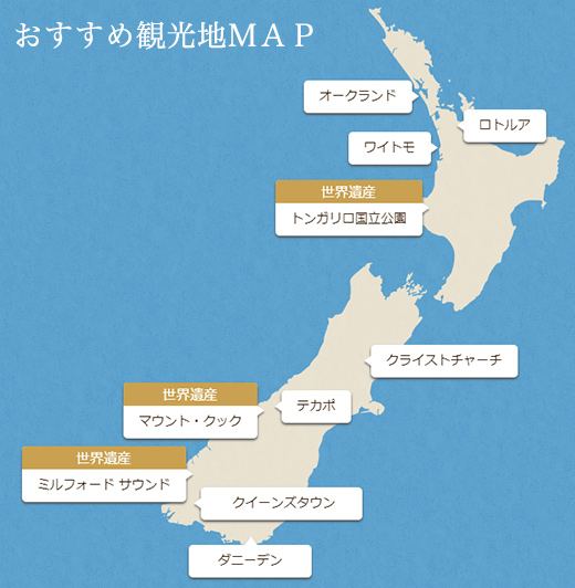 ニュージーランド特集 おすすめ観光地 近畿日本ツーリスト ニュージーランド特集 おすすめ観光地 近畿日本ツーリスト