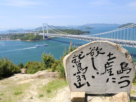 鷲羽山から瀬戸大橋を望む　写真提供：岡山県観光連盟