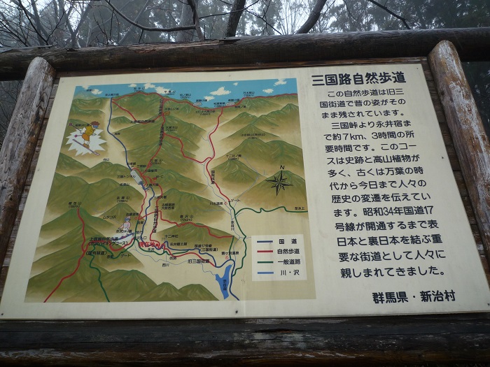 三国路自然歩道