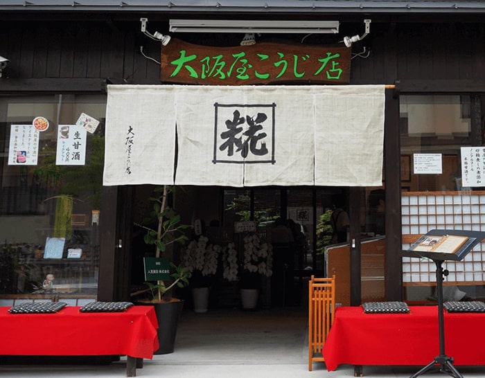 大阪屋こうじ店 三条神宮道