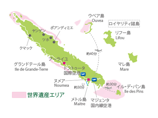 ニューカレドニア特集 観光地 アクティビティ 近畿日本ツーリスト ニューカレドニア特集 観光地 アクティビティ 近畿日本ツーリスト