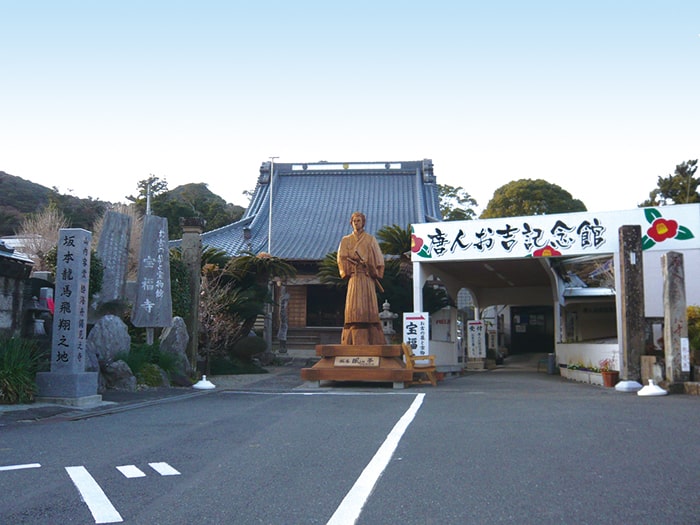 宝福寺　唐人お吉記念館