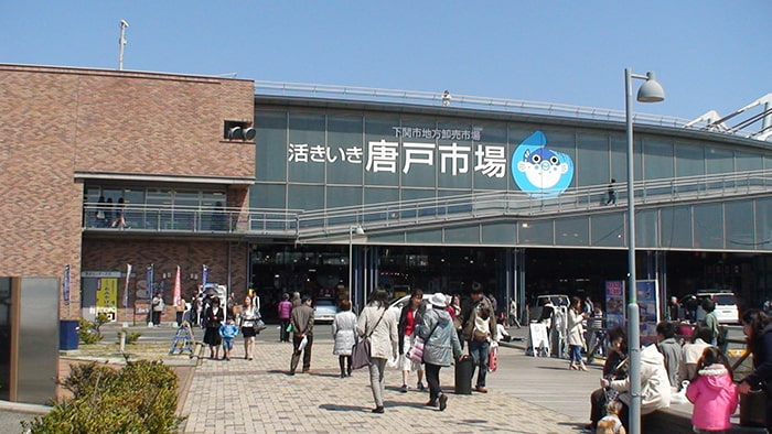 唐戸市場