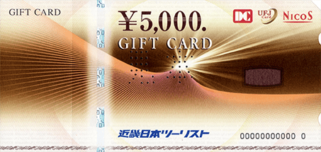 ギフトカードB'way5000円