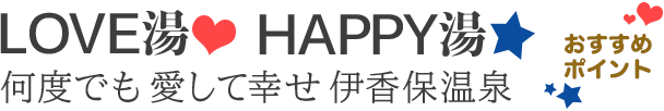おすすめポイント