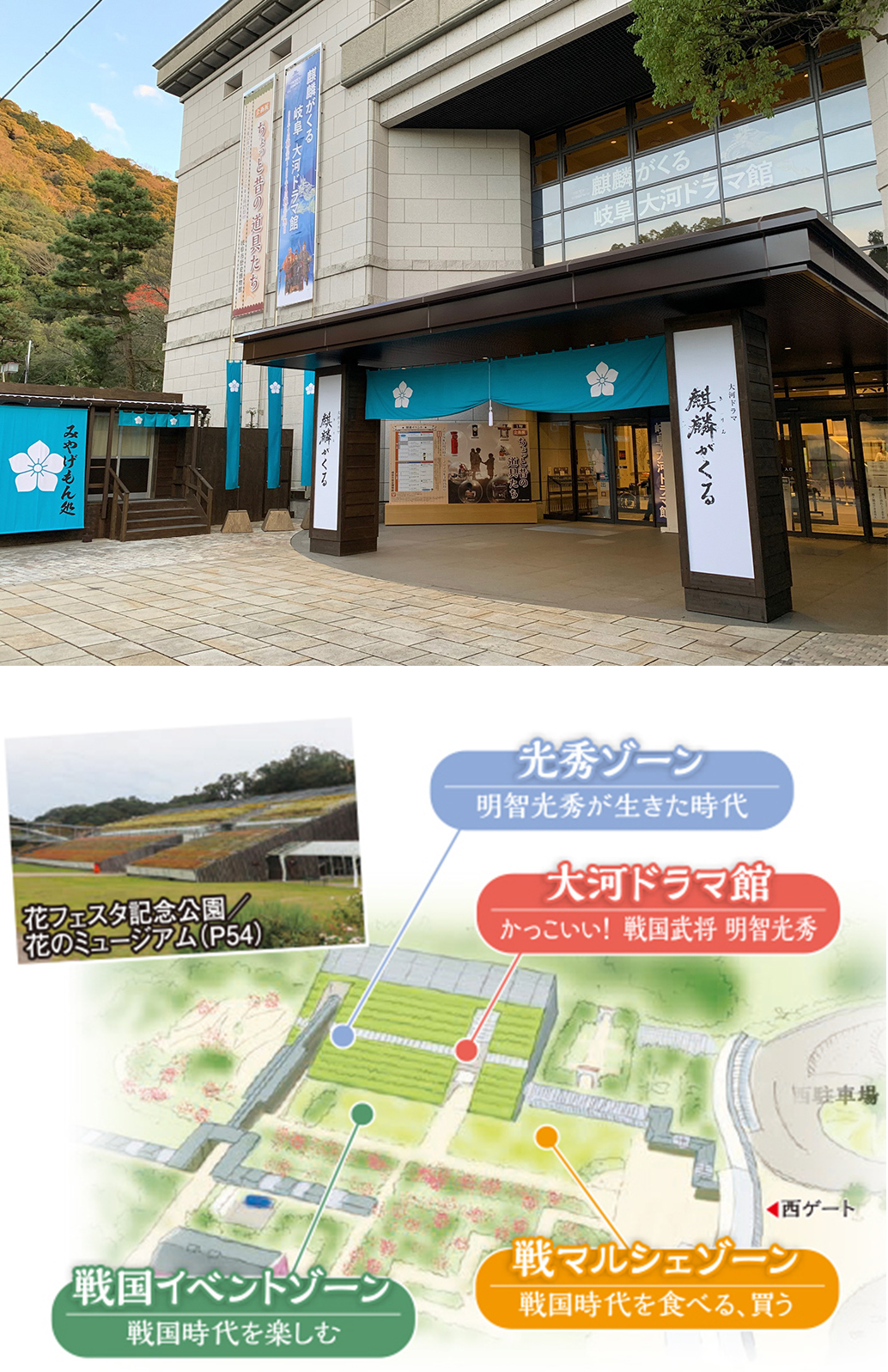 大河ドラマ館イメージ