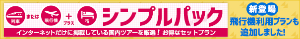 https://meito.knt.co.jp/searchlist.aspx?dprtplccd=1&catid2=20424003&catid=111