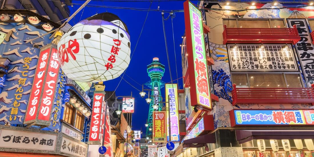 ディープな大阪を堪能できる 新世界 首都圏発 近畿日本ツーリスト