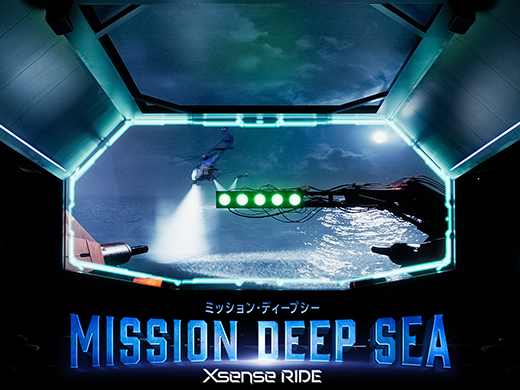 ハウステンボスのミッション・ディープシー Xsense Rideイメージ