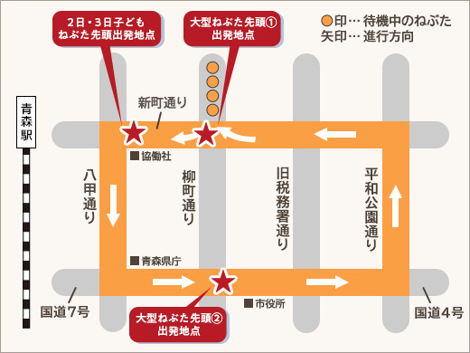 8月3日(土) 青森ねぶた祭 有料観覧席 北エリア③65 【公式通販】 8月3日(土) 青森ねぶた祭 有料観覧席 北エリア③65 【公式通販】