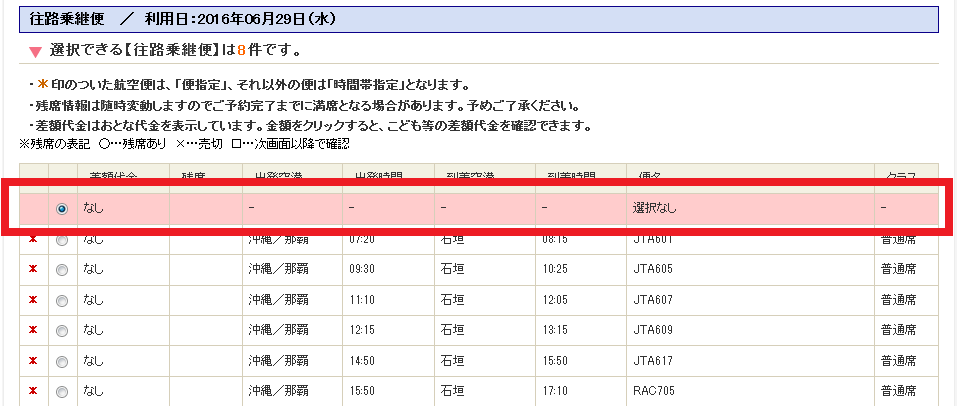 選択なし