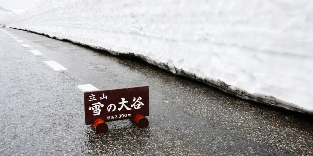 立山黒部 雪の大谷ウォーク 行く前に知っておきたい観光情報 行き方 服装 おすすめグルメ ホテル ツアー 旅する地球 近畿日本ツーリスト 立山黒部 雪の大谷ウォーク 行く前に知っておきたい観光情報 行き方 服装 おすすめグルメ ホテル ツアー 旅する地球 近畿日本ツーリスト