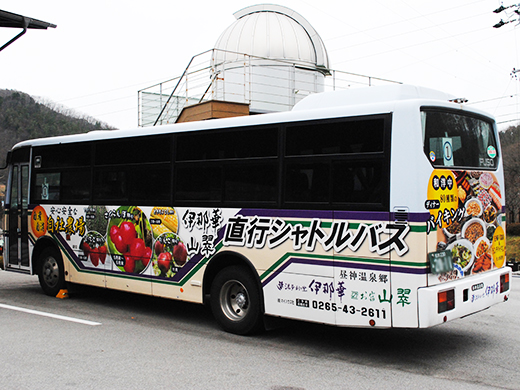 名古屋⇔昼神温泉「湯多利の里伊那華」直行シャトルバス