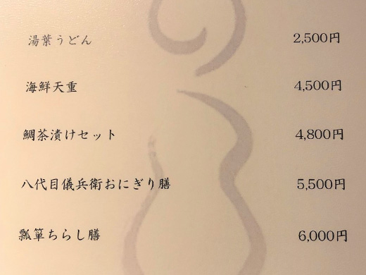 ルームサービス メニュー
