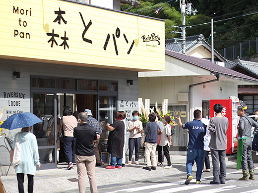 森とパン