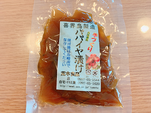 パパイヤ漬物