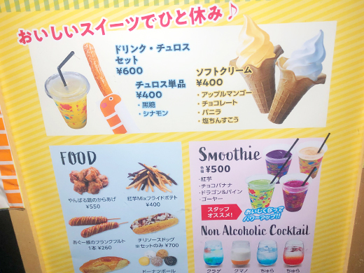 スイーツまで!