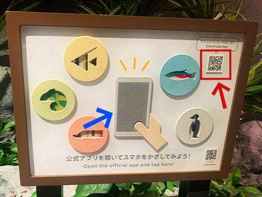 看板が目に入り、アプリをダウンロードすると・・・?
