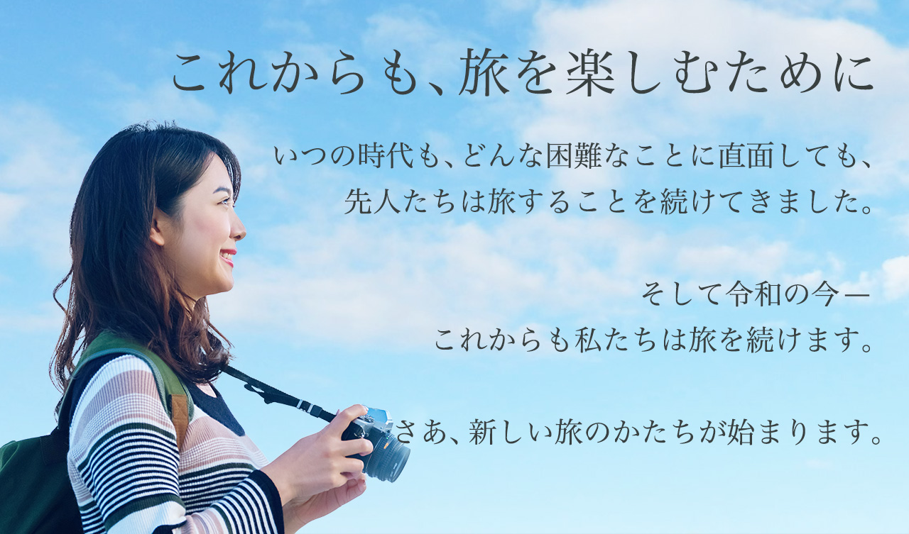 行ける 旅行 コロナ いつから ＜2021年7月12日更新＞ 海外旅行はいつから行ける？