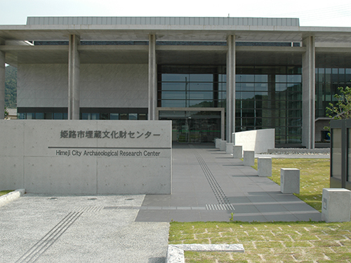 姫路市埋蔵文化財センター
