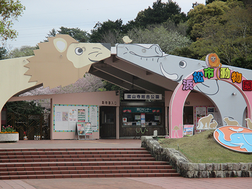 浜松市動物園