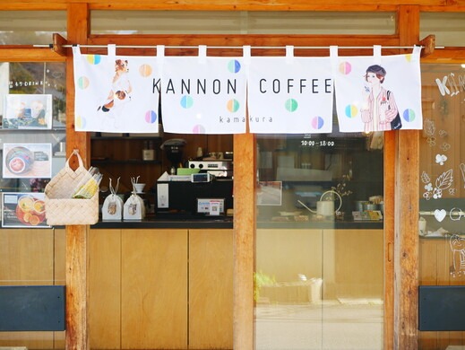 KANNON COFFEE kamakura