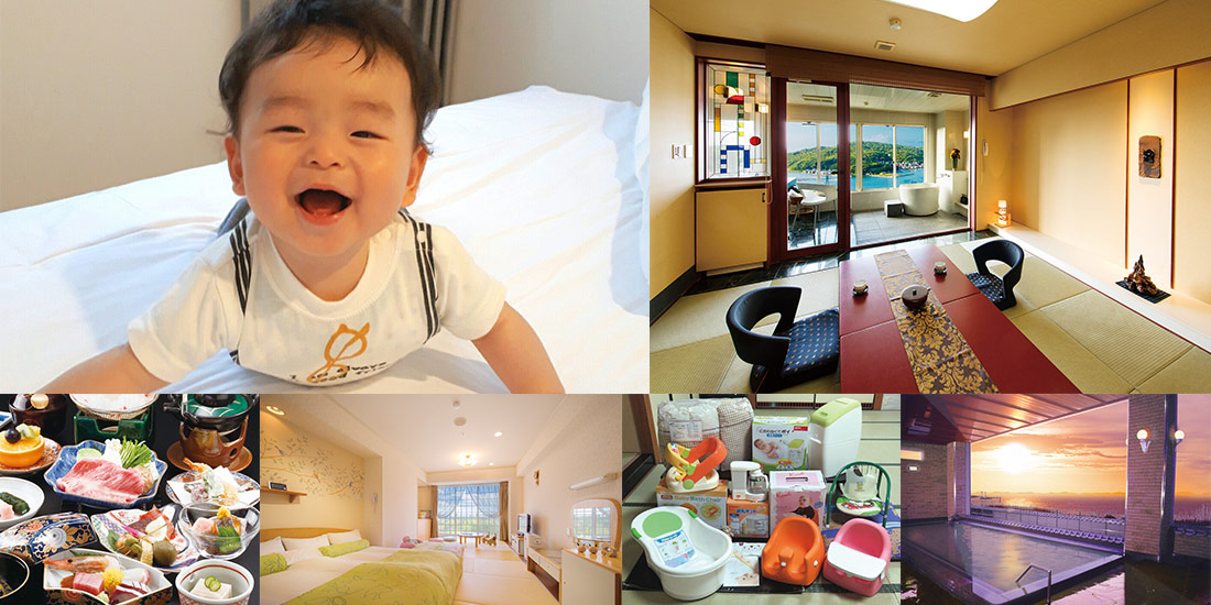 関西 東海 赤ちゃんの旅行デビューにおすすめの温泉宿 旅館 近畿日本ツーリスト