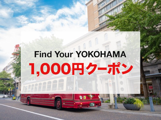 キャンペーン find your yokohama