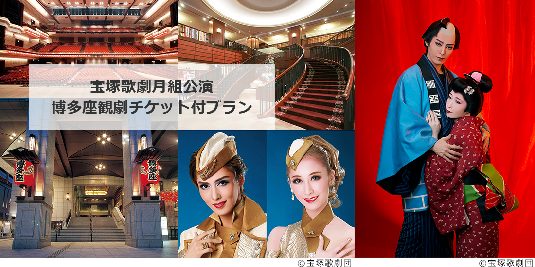 宝塚月組公演5月5日15時半公演チケット2枚