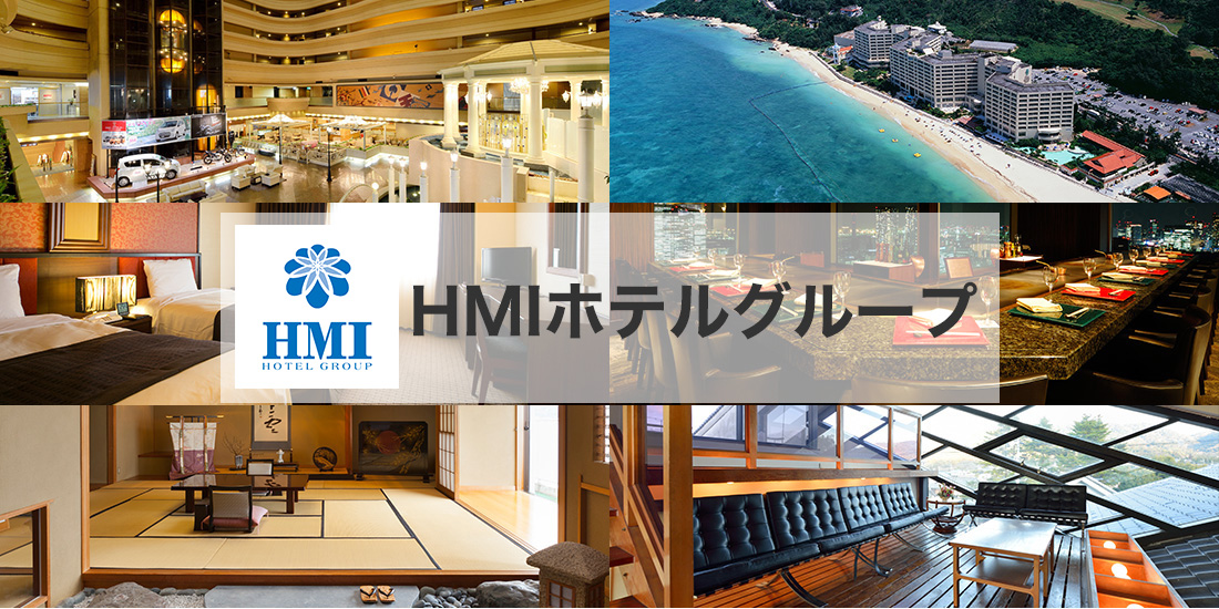 Hmiホテルグループ特集 近畿日本ツーリスト Hmiホテルグループ特集 近畿日本ツーリスト
