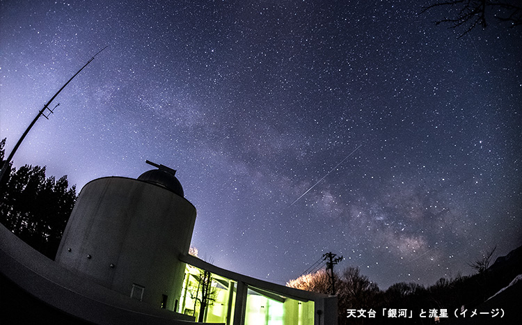 星空のツアー 旅行特集 北海道 東北 近畿日本ツーリスト