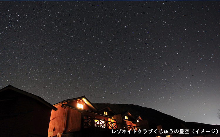星空のツアー 旅行特集 九州 沖縄 近畿日本ツーリスト