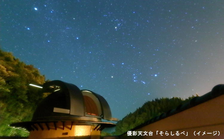 星空のツアー 旅行特集 九州 沖縄 近畿日本ツーリスト