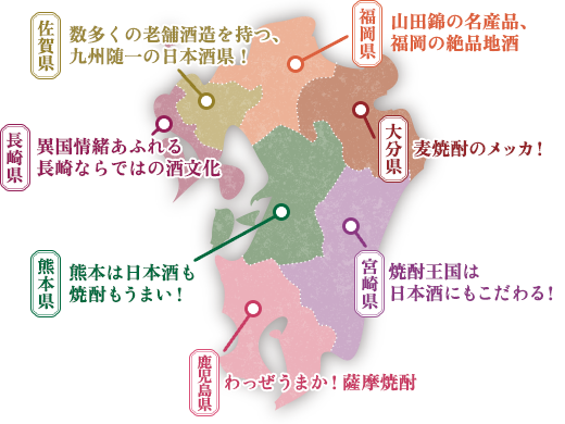 九州地図イメージ