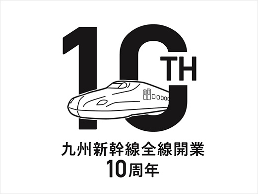 九州新幹線開業10周年キャンペーン