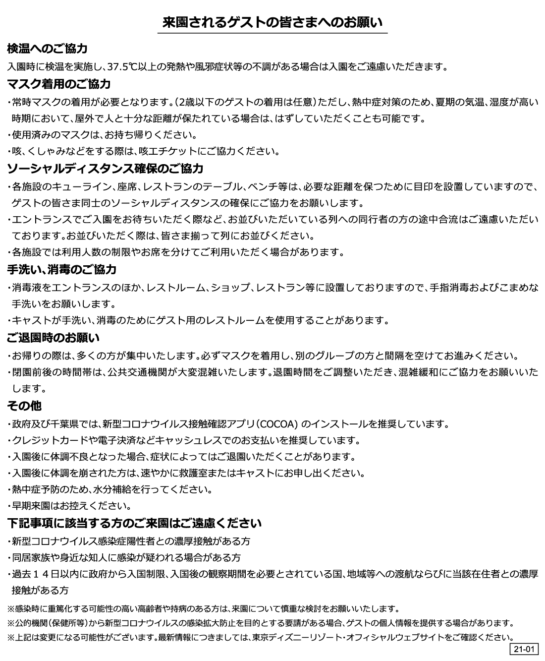 ディズニーホテル 東京ディズニーリゾート R 提携ホテル特集 宿泊 ツアー予約 近畿日本ツーリスト