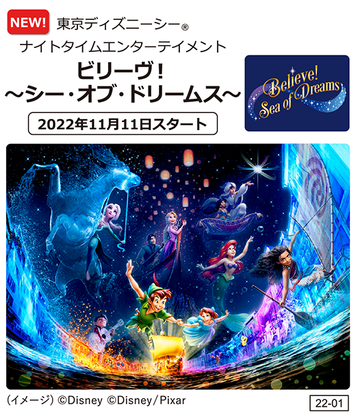 ディズニーホテル 東京ディズニーリゾート R 提携ホテル特集 宿泊 ツアー予約 近畿日本ツーリスト