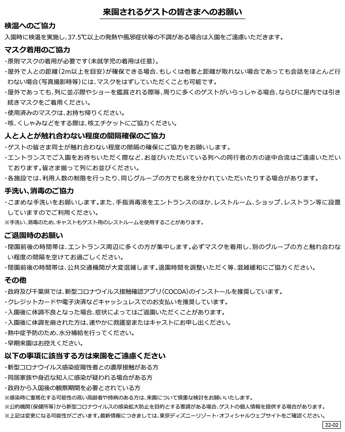 ディズニーホテル 東京ディズニーリゾート R 提携ホテル特集 宿泊 ツアー予約 近畿日本ツーリスト