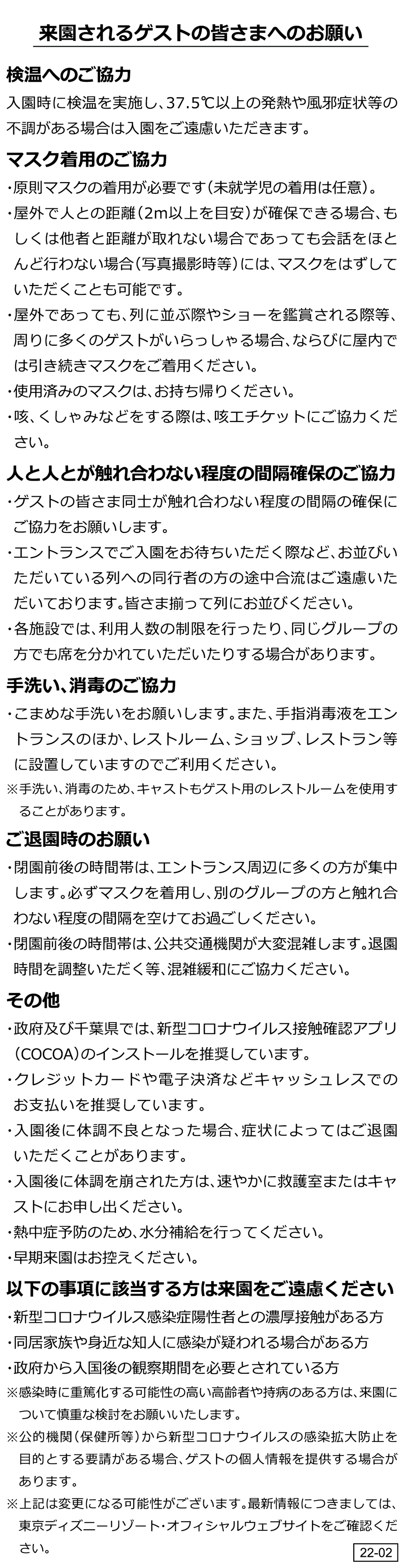 ディズニーホテル 東京ディズニーリゾート R 提携ホテル特集 宿泊 ツアー予約 近畿日本ツーリスト