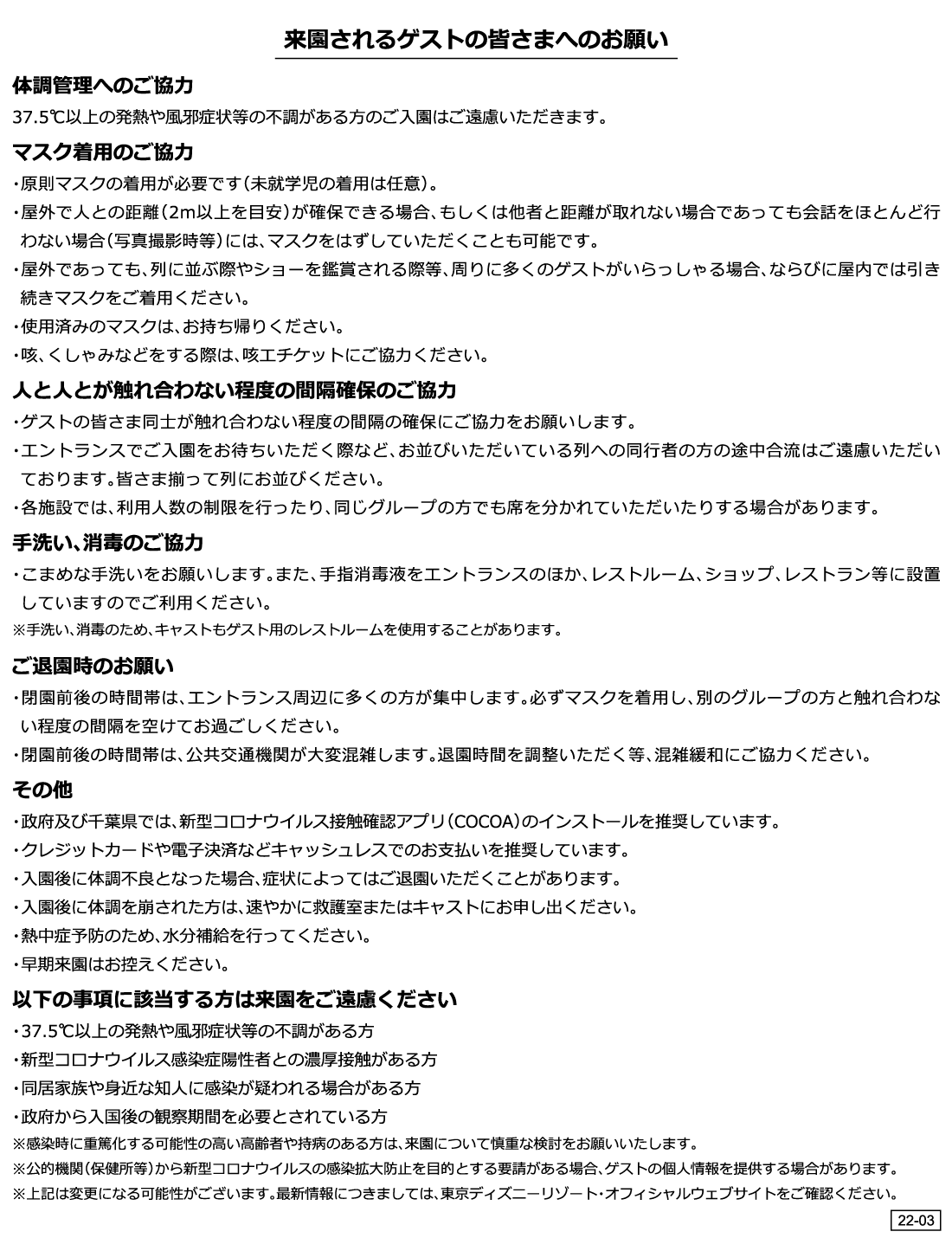ディズニーホテル 東京ディズニーリゾート R 提携ホテル特集 宿泊 ツアー予約 近畿日本ツーリスト