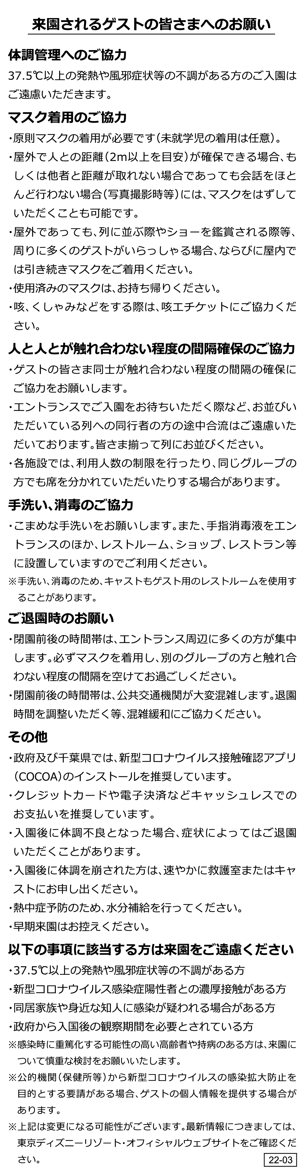 ディズニーホテル 東京ディズニーリゾート R 提携ホテル特集 宿泊 ツアー予約 近畿日本ツーリスト