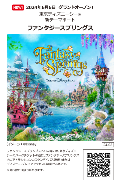 東京ディズニーランドorディズニーシーペアチケット19000円分 （パネも 