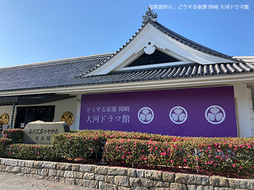 徳川家康公生誕の地 岡崎特集