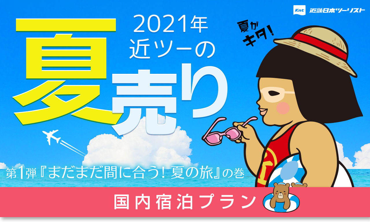2022年新春寅(とら)べる感謝祭