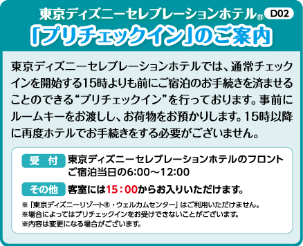 最高かつ最も包括的なディズニー プリチェックイン 最高の壁紙コレクション 最高かつ最も包括的なディズニー プリチェックイン 最高の壁紙コレクション